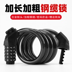Mountain bike lock, electric battery, bicycle password, portable helmet, anti-theft lock, chain lock accessories, complete set