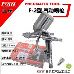 Fengpai F2 Pneumatic Spray Gun K3 Spray Gun Leather Painting Repair Small Pneumatic Spray Coating Handheld