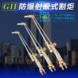 Qingdao Guoqiang Injection Type Stainless Steel Cutting Torch 2 Series All Copper Extended Liquefied Gas Cutting Gun Stainless Steel Welding and Cutting Handle