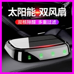Solar powered car air purifier for formaldehyde removal PM2.5 negative ion USB oxygen bar for home use aromatherapy in automobiles