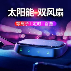Solar powered car air purifier for formaldehyde removal PM2.5 negative ion USB oxygen bar for home use aromatherapy in automobiles