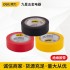 Deli Tool Insulation Tape (Mixed Color) Electrical Tape Electrical Insulation Tape DL5264