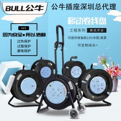 Bull Cable Reel Authentic Mobile Winding Reel Cable Reel GN-8030/30 meter Cable Overheating Leakage Plastic Cable Reel