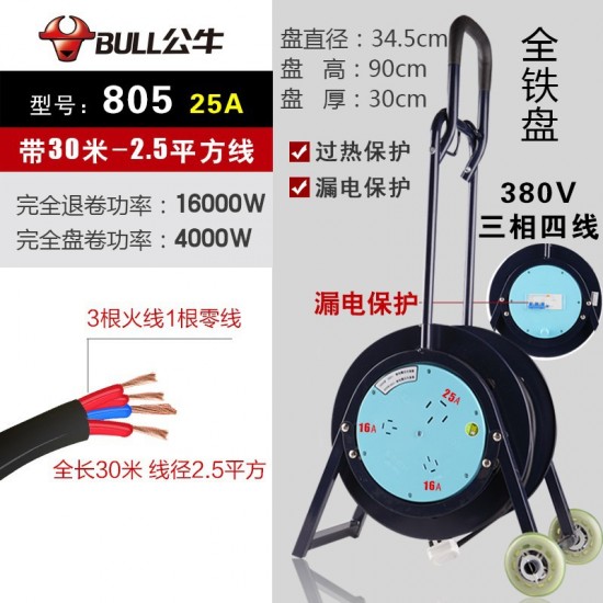 Bull Cable Reel Authentic Mobile Winding Reel Cable Reel GN-8030/30 meter Cable Overheating Leakage Plastic Cable Reel